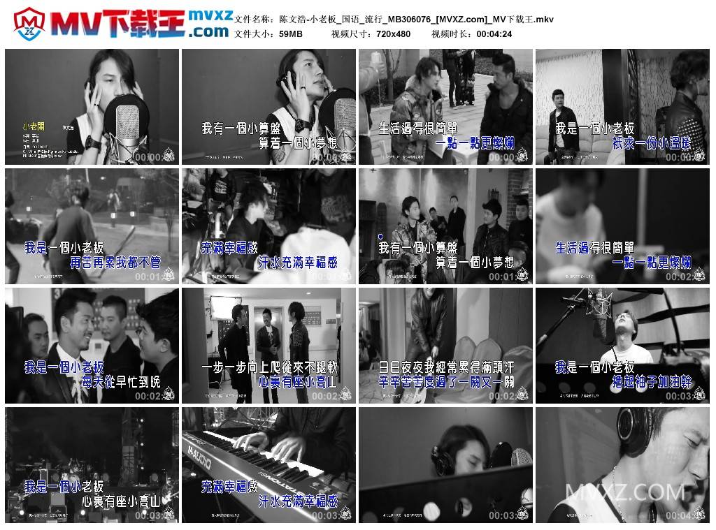 陈文浩-小老板_国语_流行_MB306076